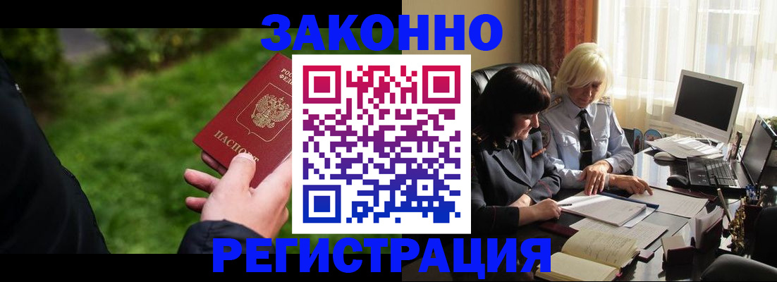 купить прописку в Кувандыке