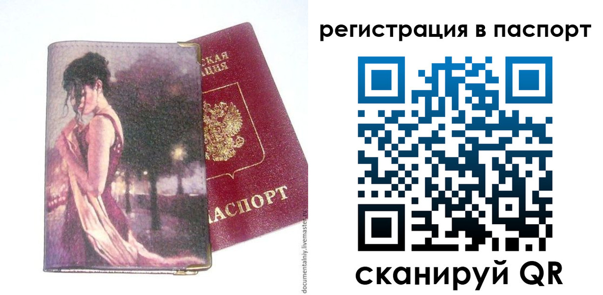 временная регистрация госуслуги в Кувандыке