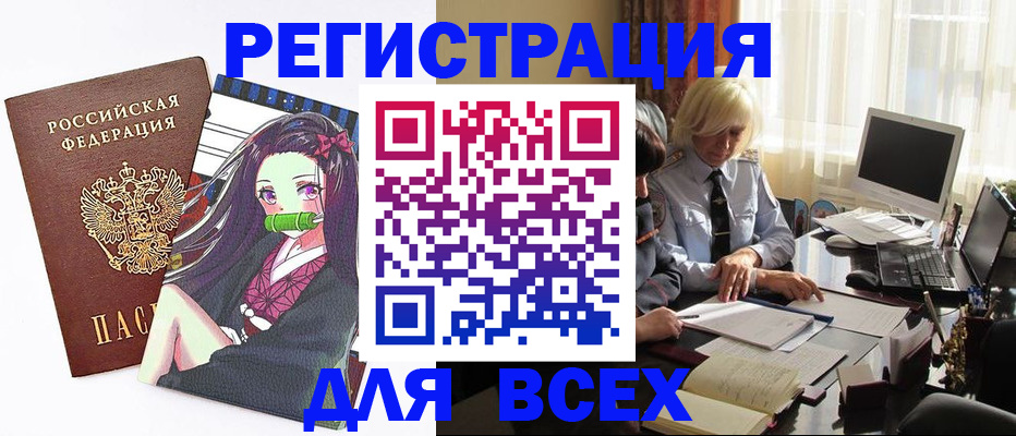 временная регистрация законно в Кувандыке