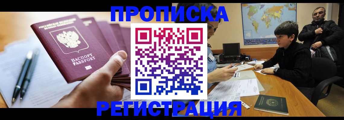 временная регистрация 2025 в Кувандыке
