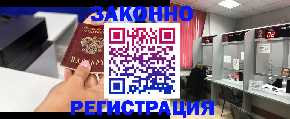 прописка для военкомата в Кувандыке