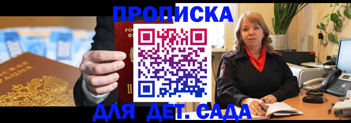 временная регистрация надежно в Кувандыке